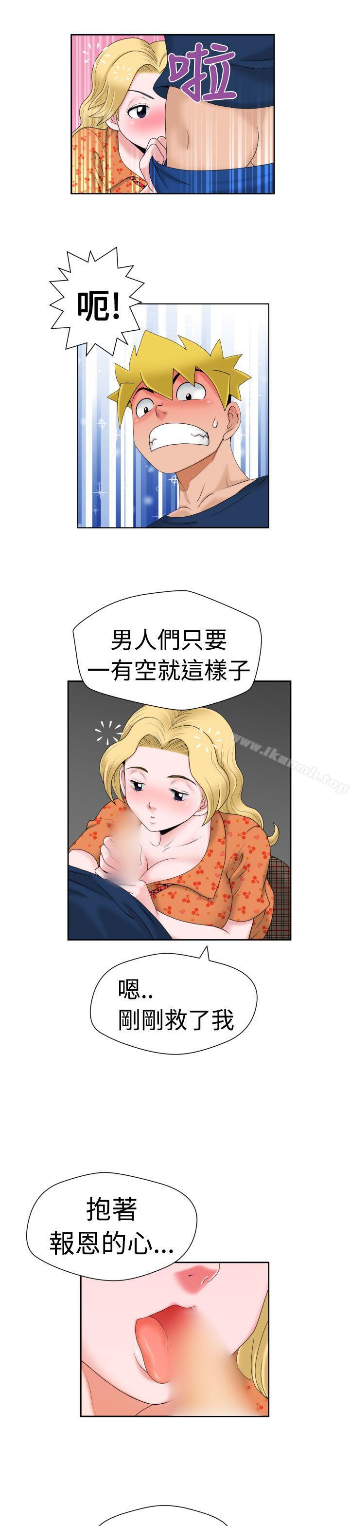 韩国漫画福冈的女人们(完结)韩漫_福冈的女人们(完结)-第11话在线免费阅读-韩国漫画-第20张图片