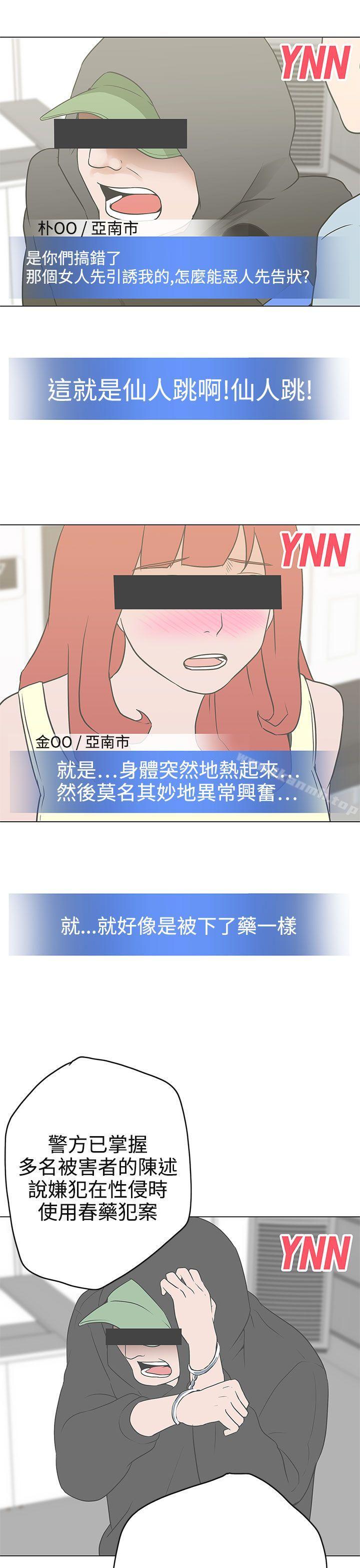 韩国漫画LOVE-爱的导航G韩漫_LOVE-爱的导航G-第10话在线免费阅读-韩国漫画-第3张图片