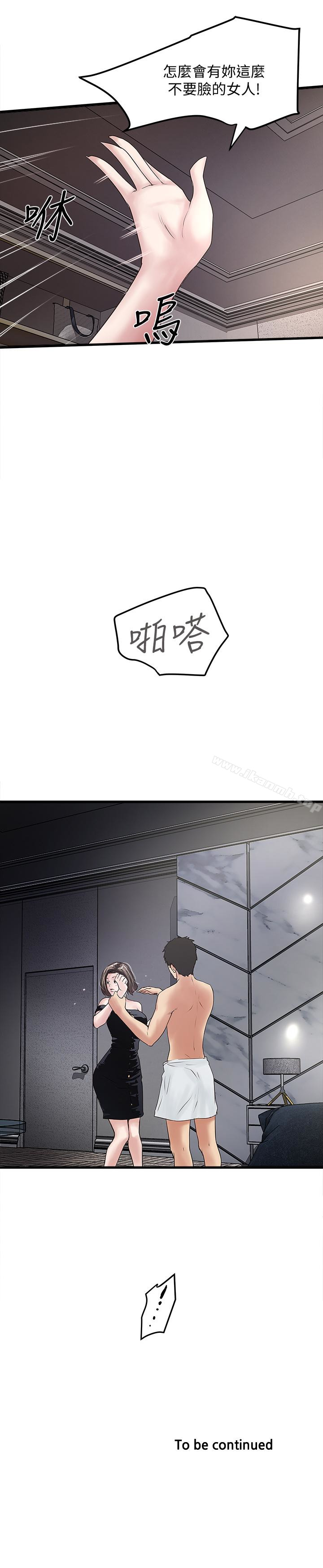 韩国漫画下女,初希韩漫_下女,初希-第47话-捉奸在床在线免费阅读-韩国漫画-第30张图片