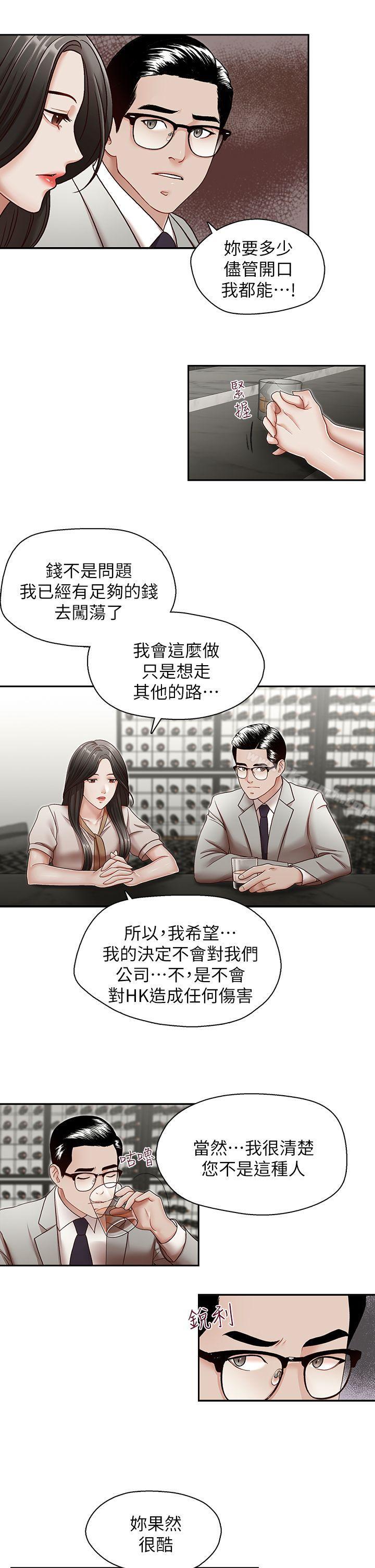 韩国漫画哥哥的秘书韩漫_哥哥的秘书-第29话-郑泰燮理事设下的圈套在线免费阅读-韩国漫画-第8张图片