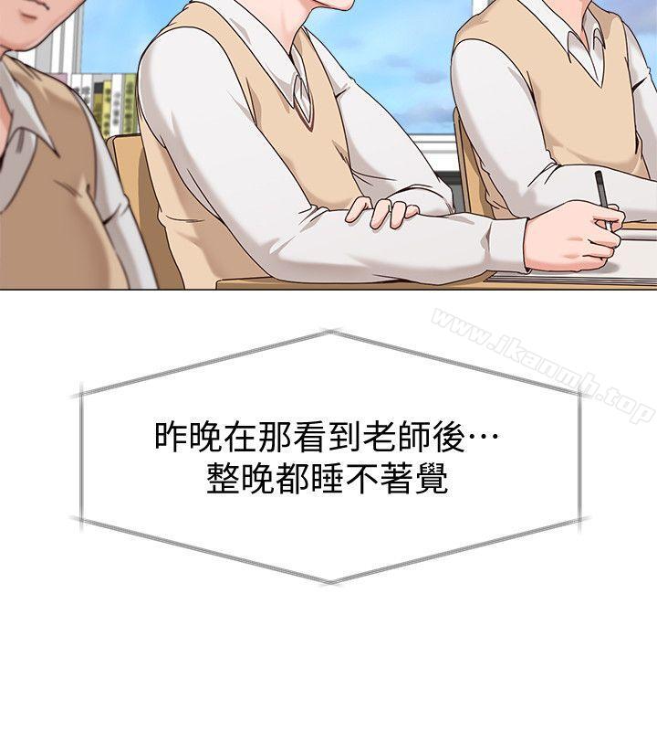 韩国漫画堕落教师韩漫_堕落教师-第2话-校长的特别面谈在线免费阅读-韩国漫画-第22张图片