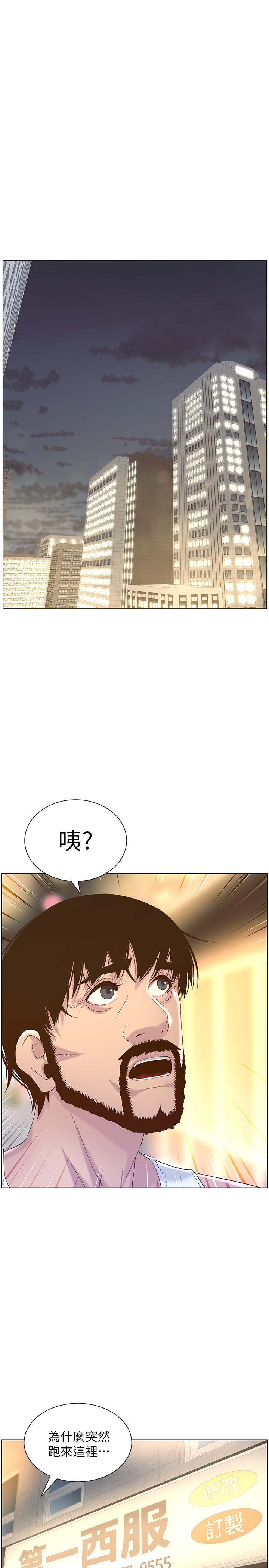 韩国漫画姐妹与继父韩漫_姐妹与继父-第67话-春德干净利落的大变身在线免费阅读-韩国漫画-第22张图片