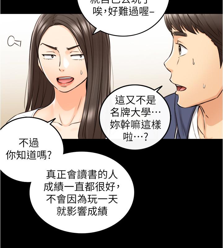 韩国漫画正妹小主管韩漫_正妹小主管-第86话-怎么样，舒服吗在线免费阅读-韩国漫画-第23张图片