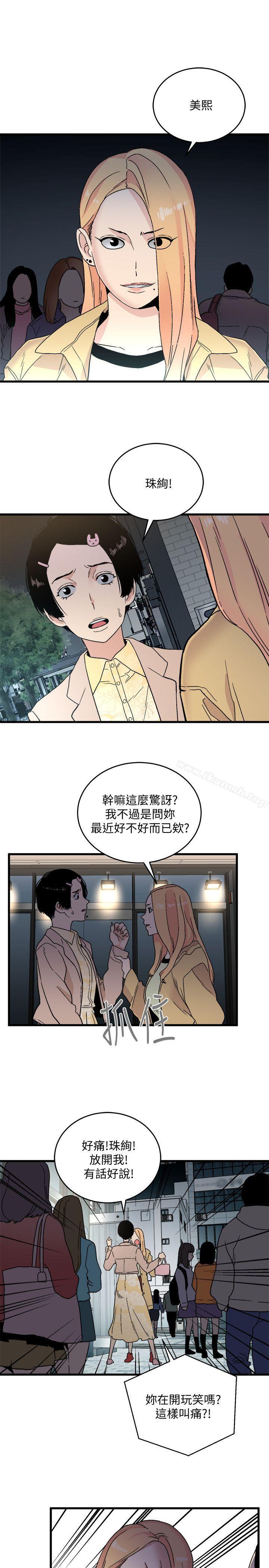 韩国漫画食物链韩漫_食物链-第18话---你们两个没有未来在线免费阅读-韩国漫画-第31张图片