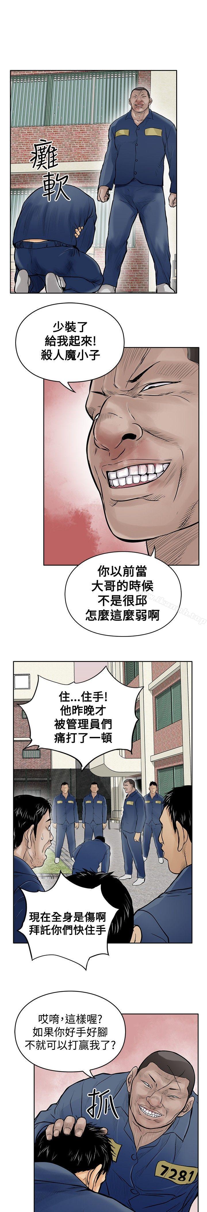 韩国漫画野兽韩漫_野兽-第9话在线免费阅读-韩国漫画-第17张图片