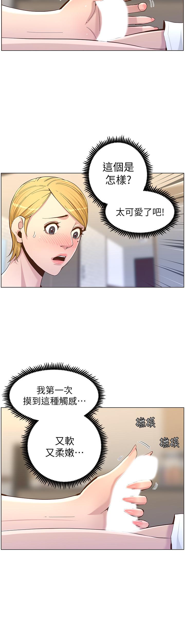 韩国漫画姐妹与继父韩漫_姐妹与继父-第69话-那我主动不就好了在线免费阅读-韩国漫画-第24张图片