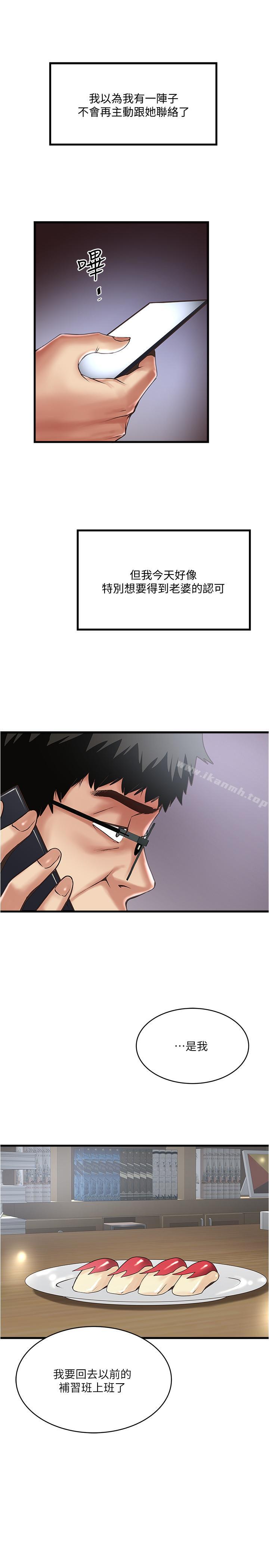 韩国漫画下女,初希韩漫_下女,初希-第57话-重拾过去的老公在线免费阅读-韩国漫画-第17张图片