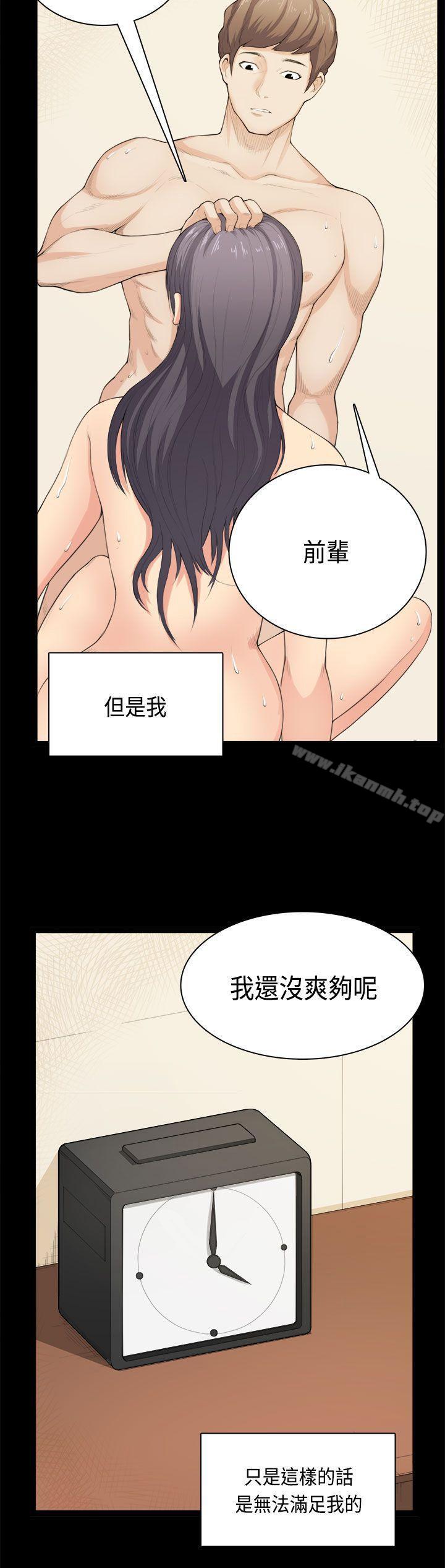 韩国漫画斯德哥尔摩症候群韩漫_斯德哥尔摩症候群-第33话在线免费阅读-韩国漫画-第23张图片