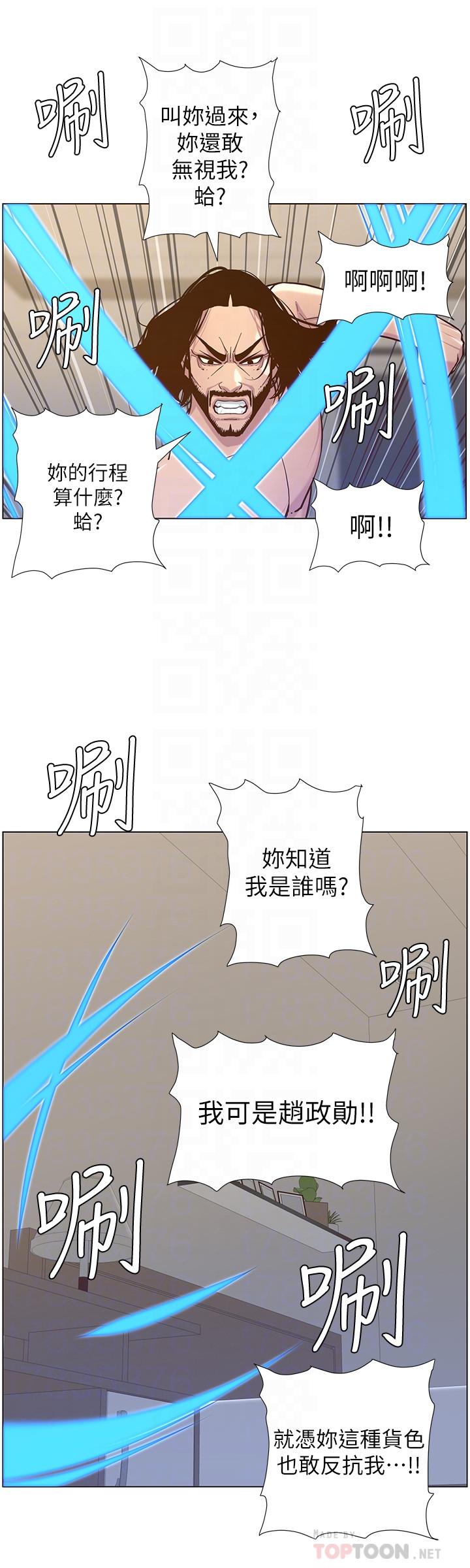 韩国漫画姐妹与继父韩漫_姐妹与继父-第73话-性变态的极致在线免费阅读-韩国漫画-第12张图片