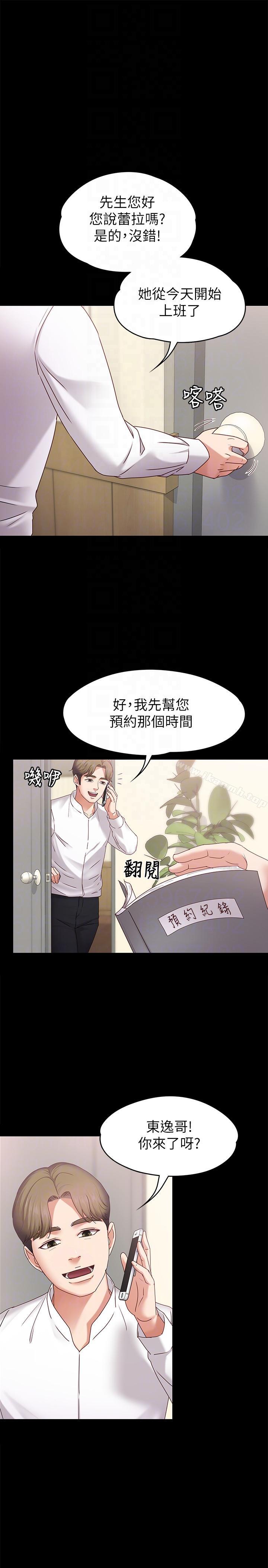 韩国漫画按摩妹女友韩漫_按摩妹女友-第4话-按摩店奥客硬上弓在线免费阅读-韩国漫画-第7张图片