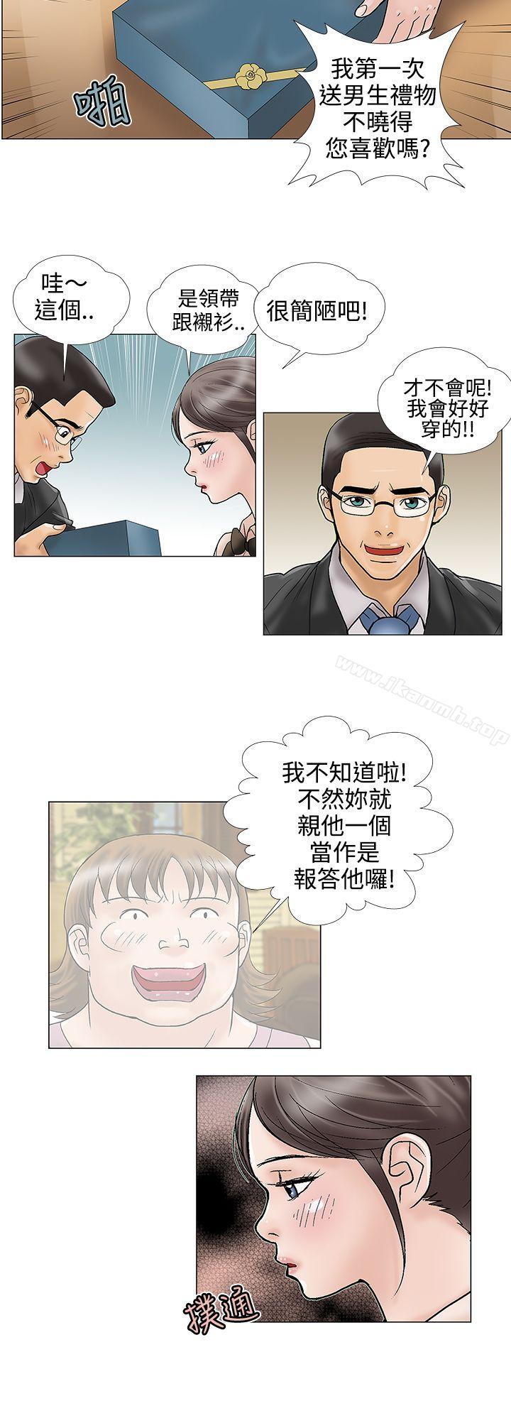 韩国漫画危险的爱(完结)韩漫_危险的爱(完结)-第12话在线免费阅读-韩国漫画-第6张图片