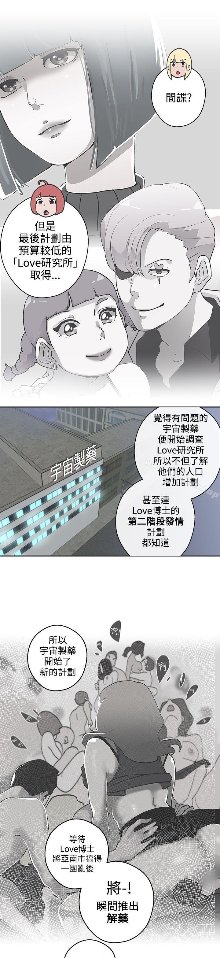 韩国漫画LOVE-爱的导航G韩漫_LOVE-爱的导航G-第47话在线免费阅读-韩国漫画-第6张图片