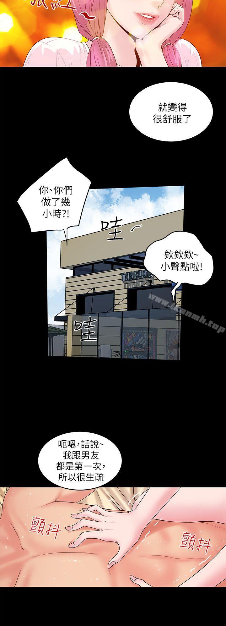 韩国漫画下女,初希韩漫_下女,初希-第5话-妳可以看我们玩吗?在线免费阅读-韩国漫画-第36张图片