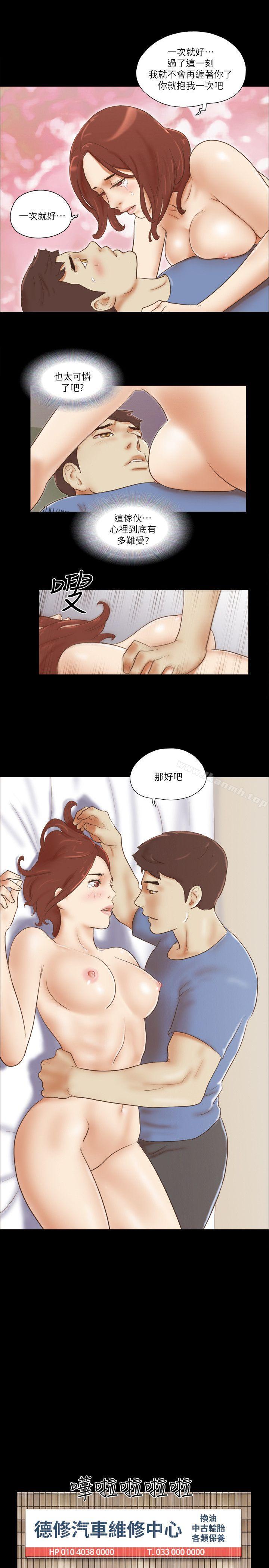 韩国漫画She：我的魅惑女友韩漫_She：我的魅惑女友-第72话---陌生地点的陌生男子在线免费阅读-韩国漫画-第20张图片