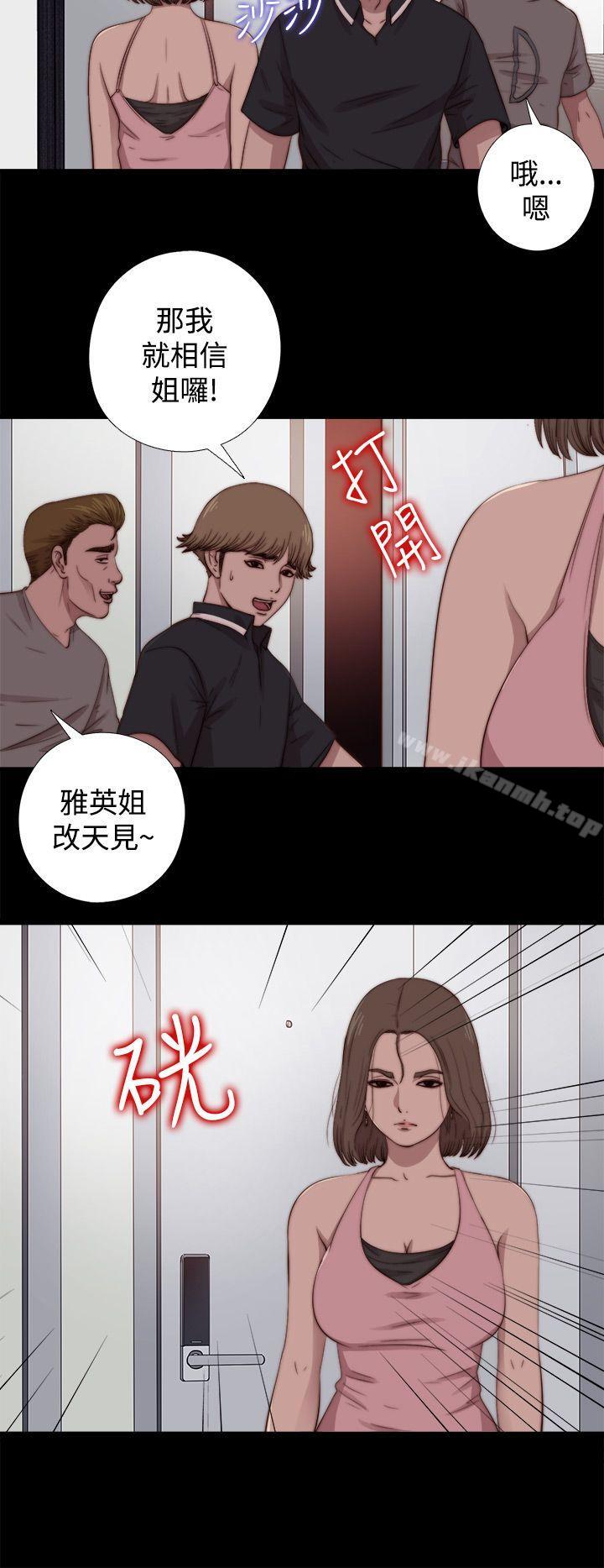 韩国漫画傀儡玛莉韩漫_傀儡玛莉-第13话在线免费阅读-韩国漫画-第4张图片