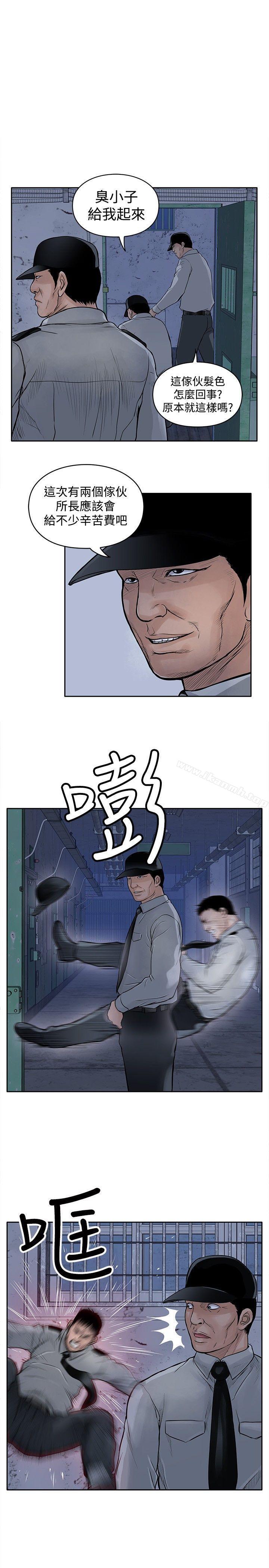 韩国漫画野兽韩漫_野兽-第11话在线免费阅读-韩国漫画-第25张图片