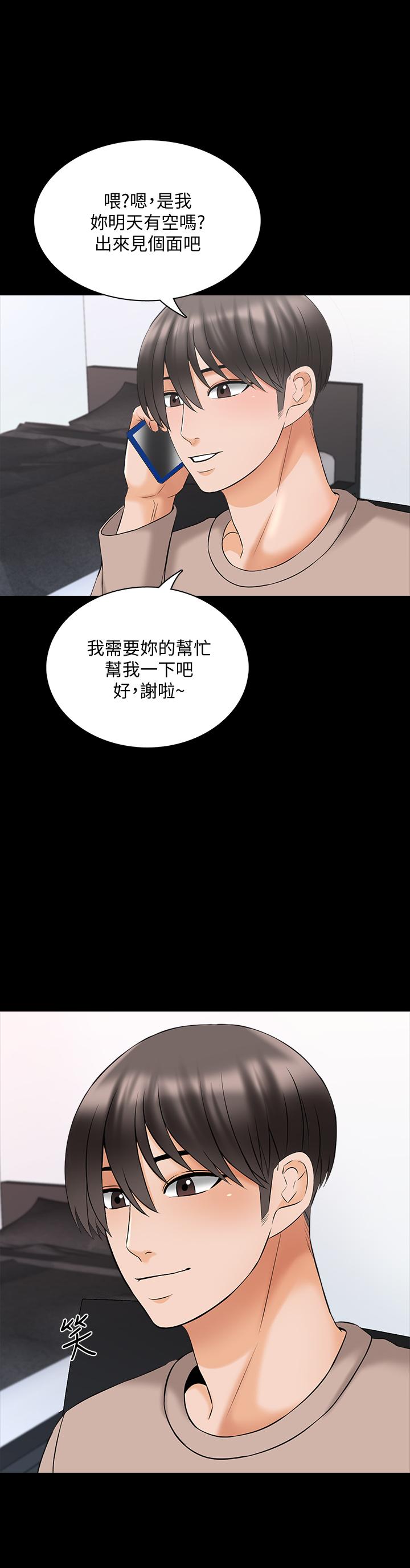 韩国漫画家教老师韩漫_家教老师-第37话-异性朋友在线免费阅读-韩国漫画-第7张图片