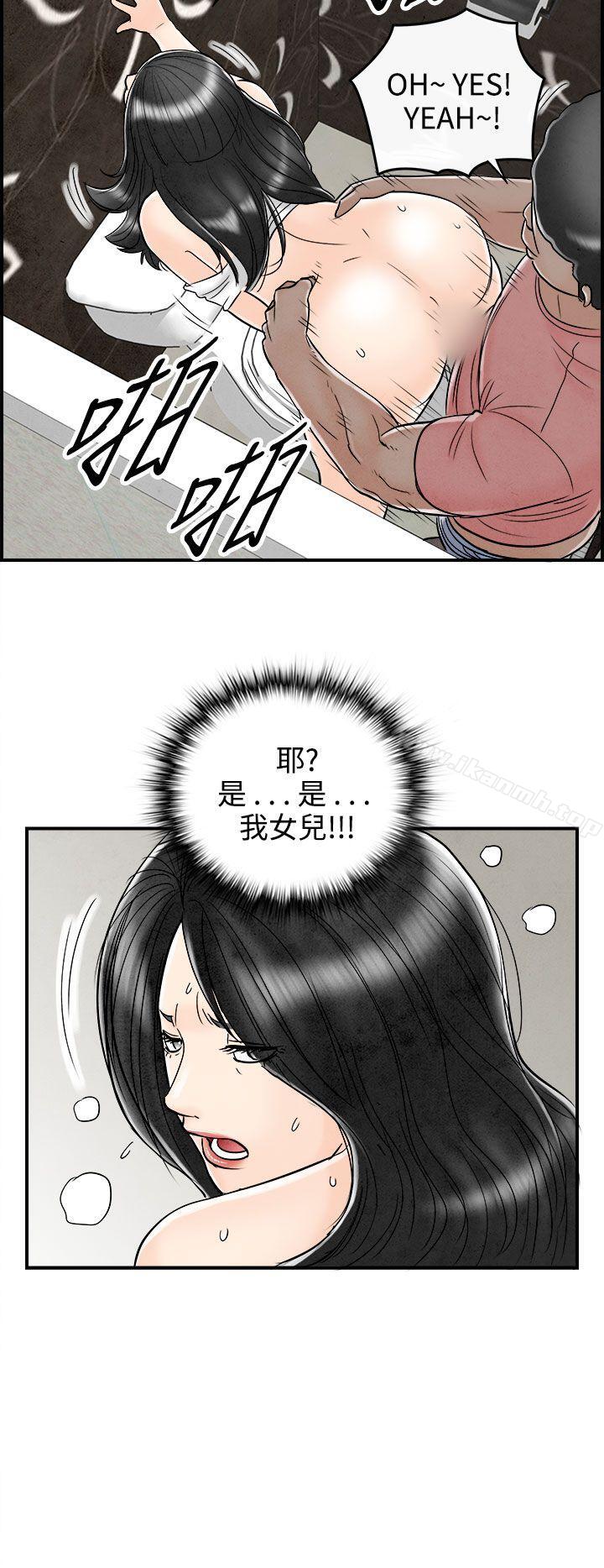 韩国漫画离婚报告书(完结)韩漫_离婚报告书(完结)-第65话-幼齿老婆和丈母娘5在线免费阅读-韩国漫画-第20张图片