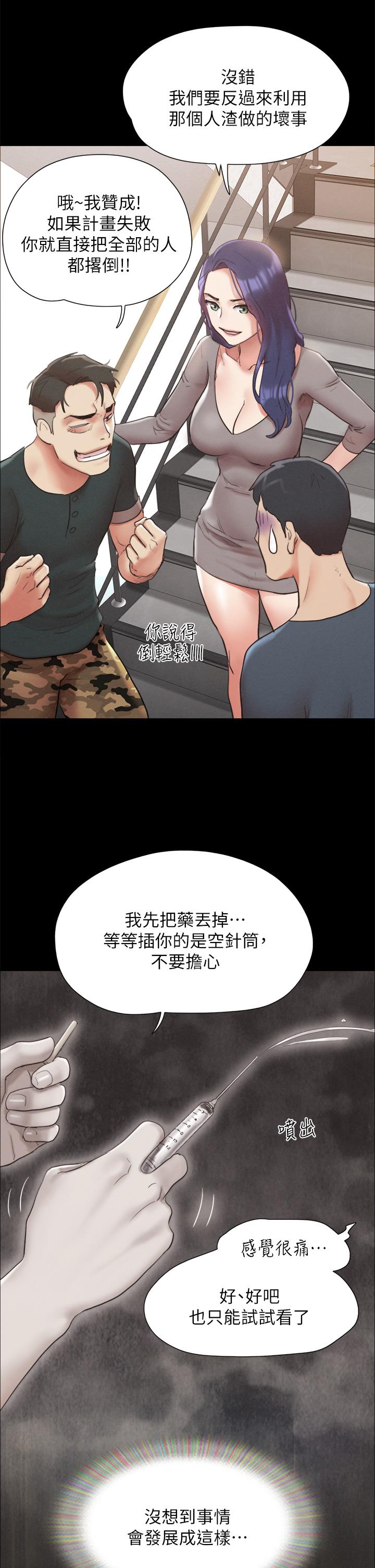 韩国漫画协议换爱韩漫_协议换爱-第149话-被我上总比被轮奸好在线免费阅读-韩国漫画-第41张图片