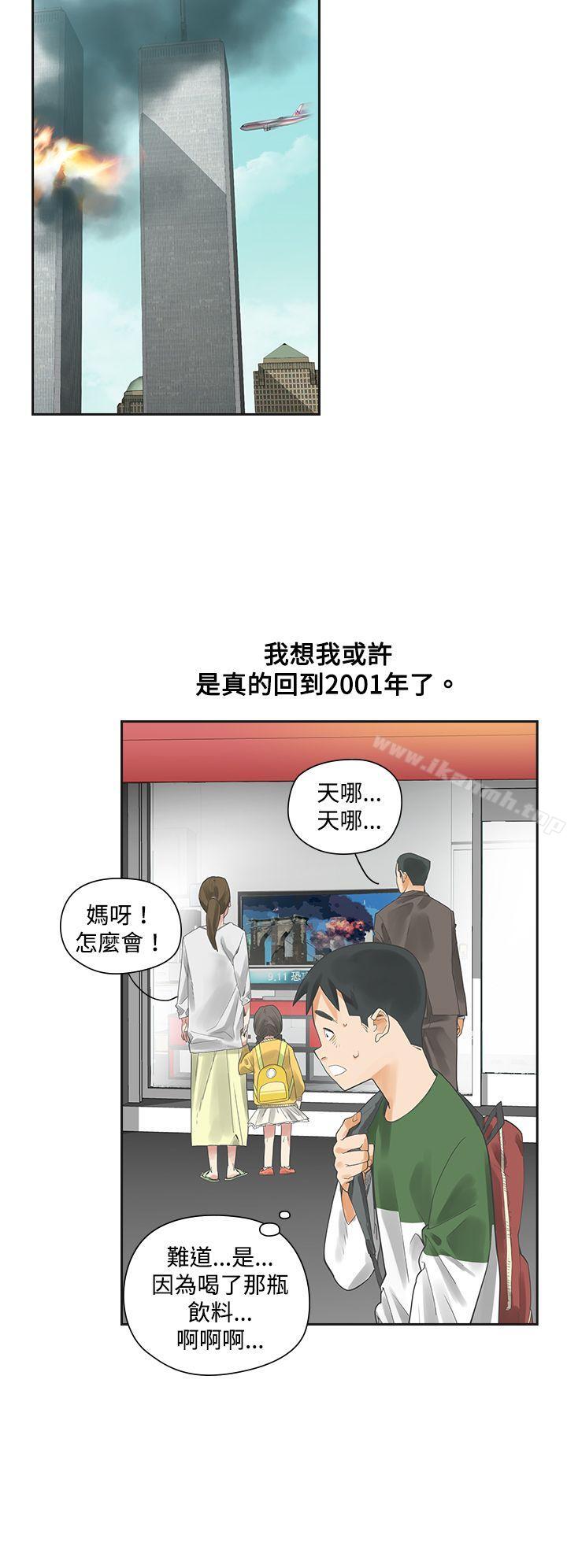 韩国漫画二十再重来韩漫_二十再重来-第3话在线免费阅读-韩国漫画-第20张图片