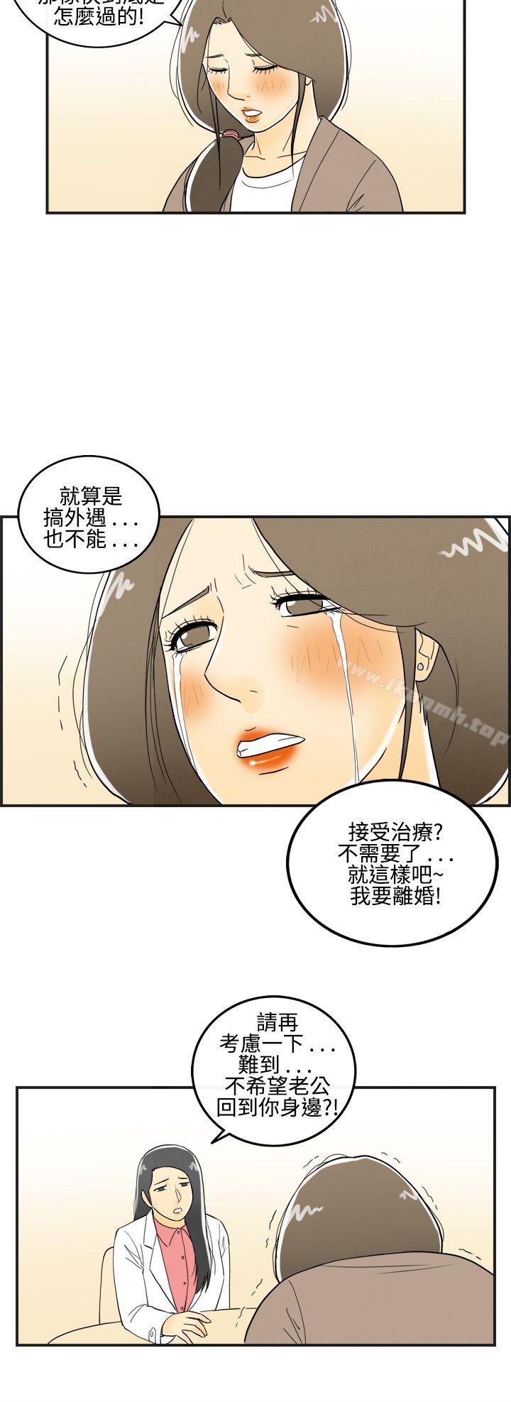 韩国漫画离婚报告书(完结)韩漫_离婚报告书(完结)-第11话-喜爱变性人的老公在线免费阅读-韩国漫画-第14张图片