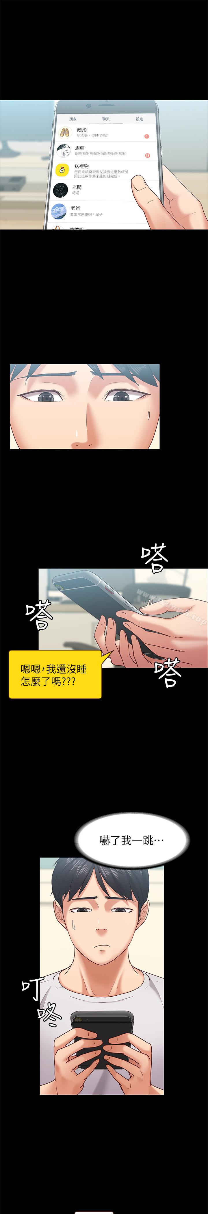 韩国漫画按摩妹女友韩漫_按摩妹女友-第11话-刑警前来取缔在线免费阅读-韩国漫画-第4张图片