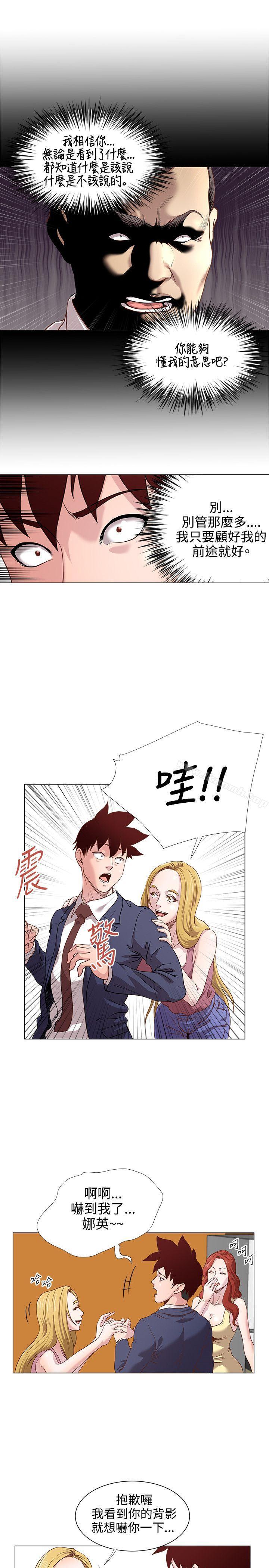 韩国漫画OFFICE-TROUBLE韩漫_OFFICE-TROUBLE-第13话在线免费阅读-韩国漫画-第6张图片