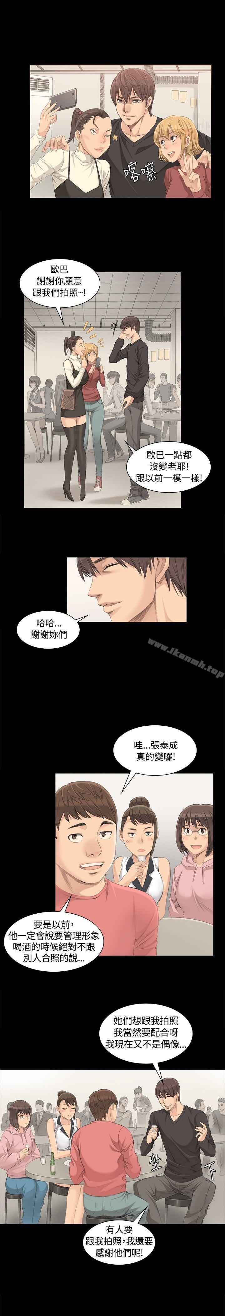 韩国漫画制作人:练习生韩漫_制作人:练习生-第3话在线免费阅读-韩国漫画-第17张图片