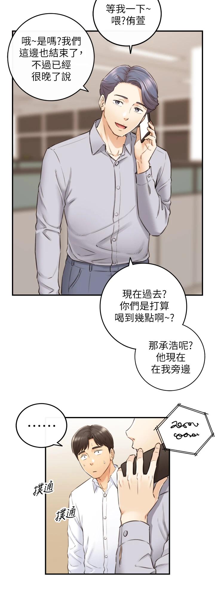 韩国漫画正妹小主管韩漫_正妹小主管-第101话-昨晚到底发生了什么事在线免费阅读-韩国漫画-第19张图片