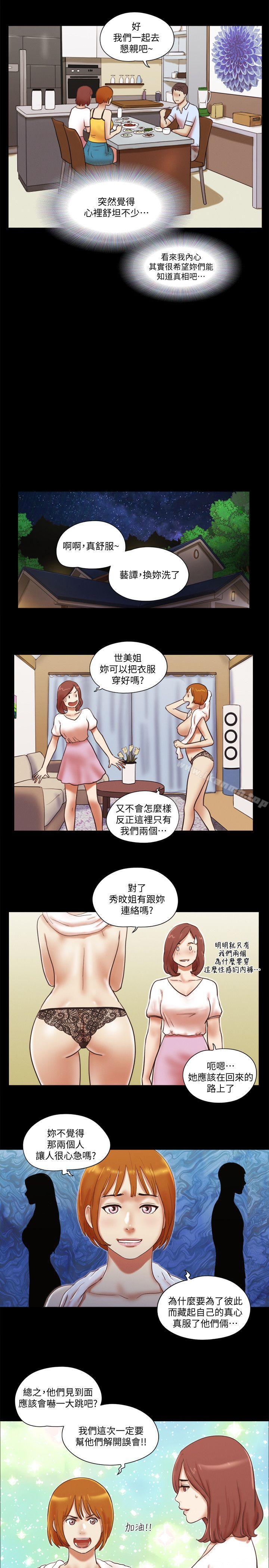 韩国漫画She：我的魅惑女友韩漫_She：我的魅惑女友-第69话---艺谭的欲望在线免费阅读-韩国漫画-第18张图片