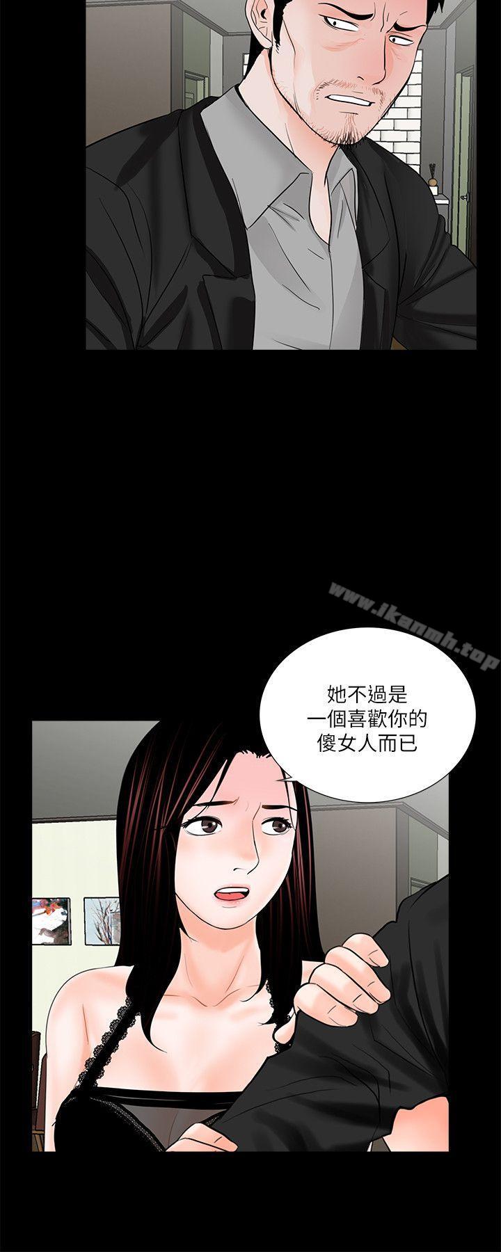 韩国漫画梦魇韩漫_梦魇-第60话-你怎么能这样对我妹妹!在线免费阅读-韩国漫画-第6张图片