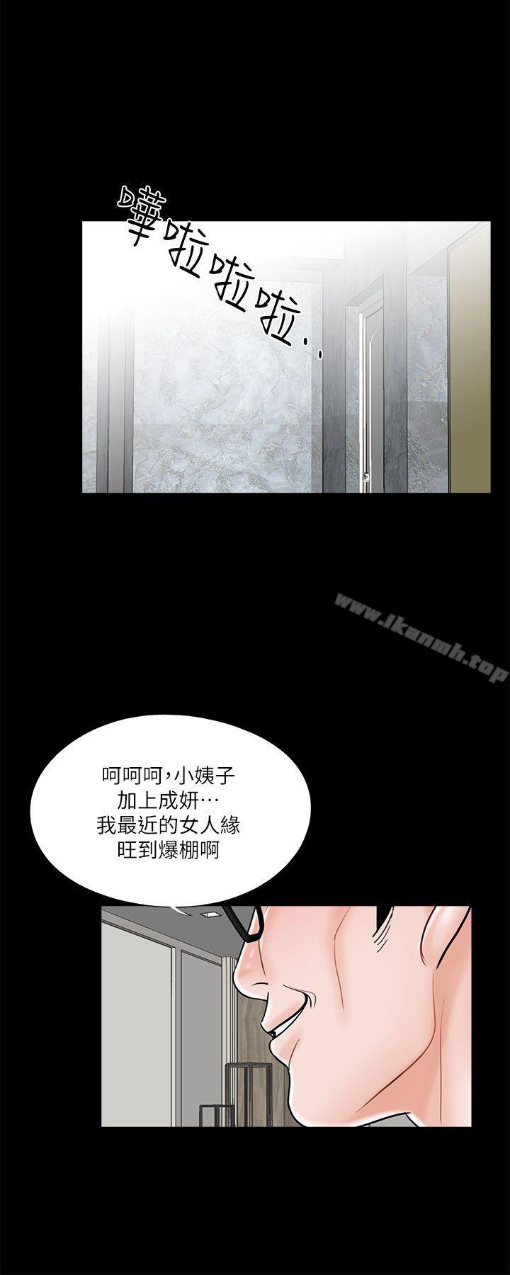 韩国漫画梦魇韩漫_梦魇-第37话---坏老公[2]在线免费阅读-韩国漫画-第25张图片