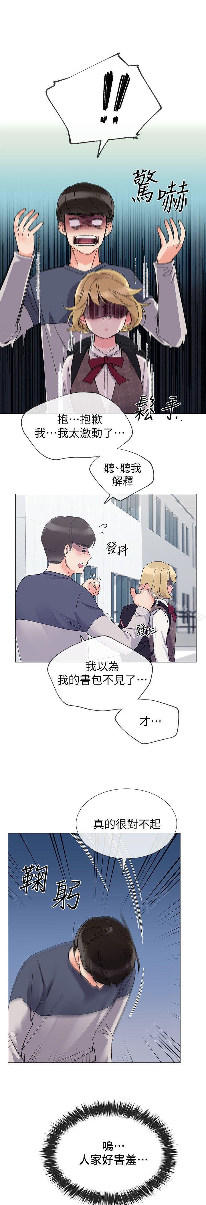 韩国漫画重考生韩漫_重考生-第16话-你喜欢怎样的女人?在线免费阅读-韩国漫画-第3张图片