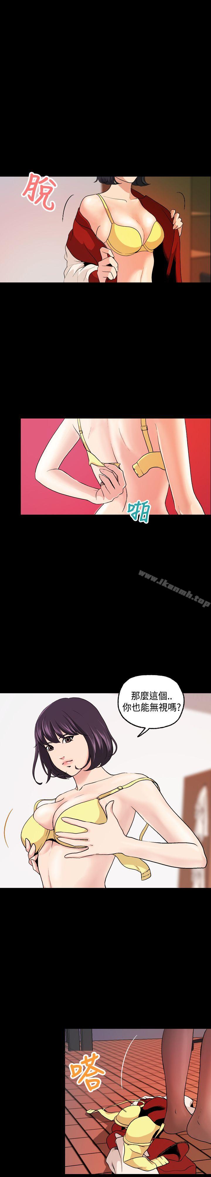 韩国漫画蒙面女王韩漫_蒙面女王-第7话在线免费阅读-韩国漫画-第1张图片