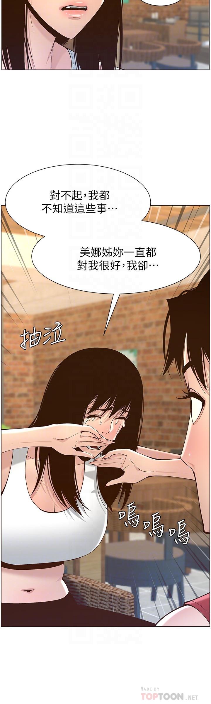 韩国漫画姐妹与继父韩漫_姐妹与继父-第117话-赵理事华丽的战利品在线免费阅读-韩国漫画-第4张图片