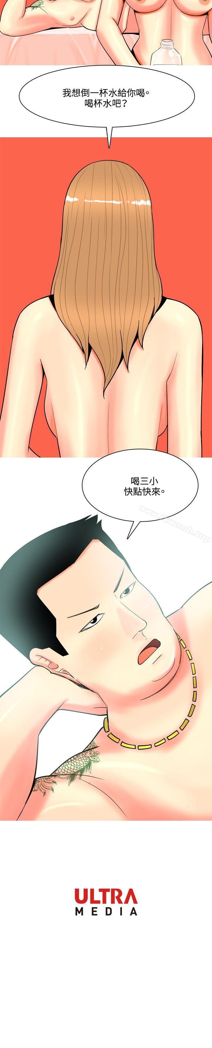 韩国漫画我与妓女结婚了(完结)韩漫_我与妓女结婚了(完结)-第68话在线免费阅读-韩国漫画-第20张图片