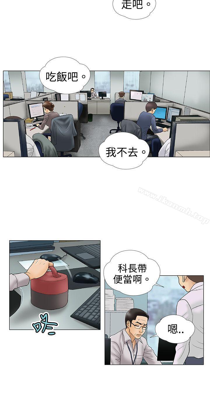 韩国漫画危险的爱(完结)韩漫_危险的爱(完结)-第2话在线免费阅读-韩国漫画-第3张图片