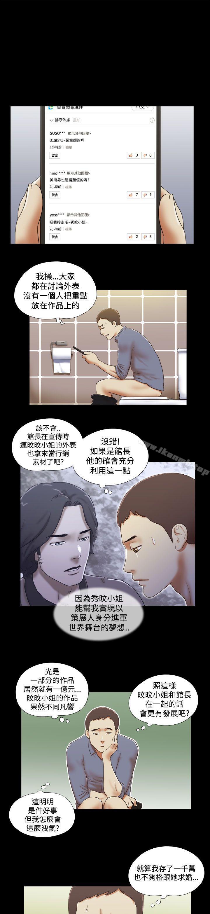 韩国漫画She：我的魅惑女友韩漫_She：我的魅惑女友-第45话在线免费阅读-韩国漫画-第5张图片