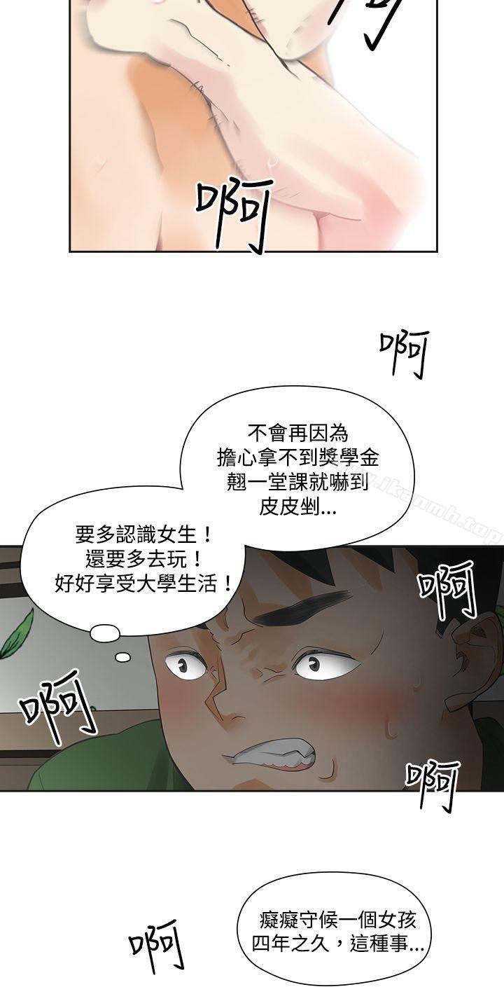 韩国漫画二十再重来韩漫_二十再重来-第4话在线免费阅读-韩国漫画-第15张图片