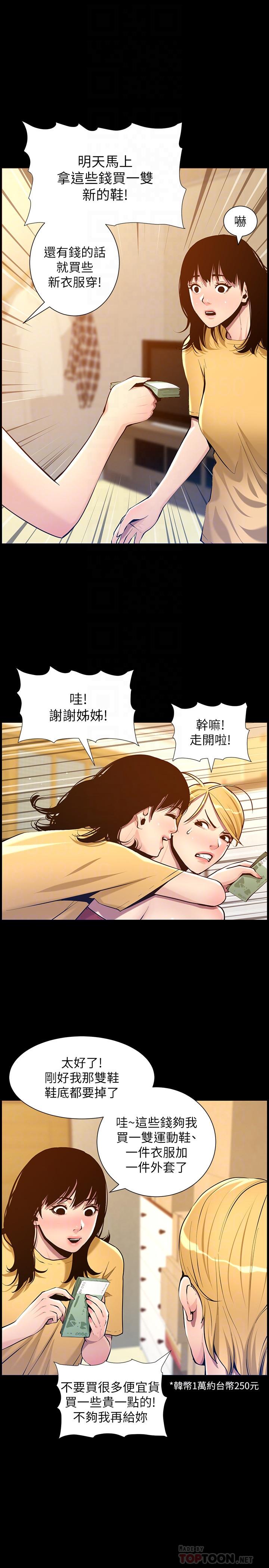 韩国漫画姐妹与继父韩漫_姐妹与继父-第101话-为家人付出一切的姐姐在线免费阅读-韩国漫画-第14张图片