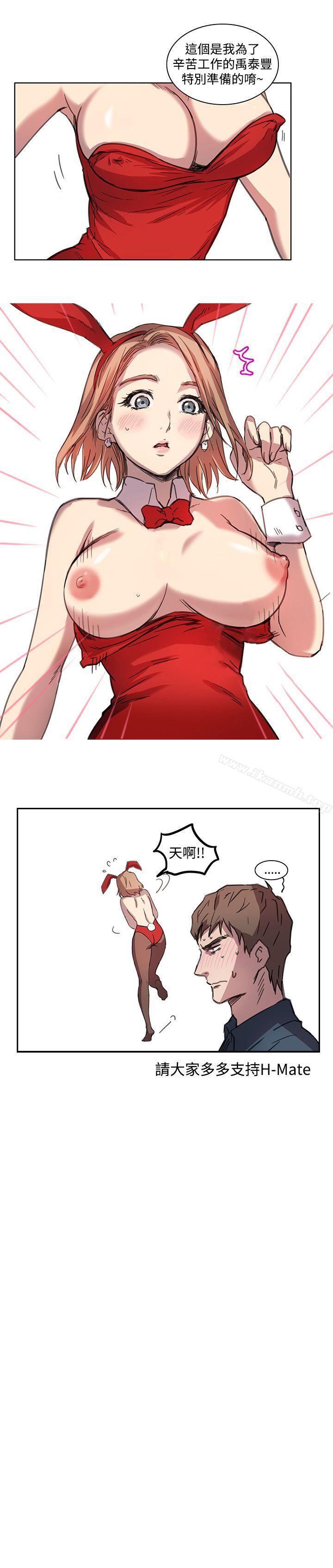 韩国漫画H-Mate韩漫_H-Mate-特别篇在线免费阅读-韩国漫画-第4张图片