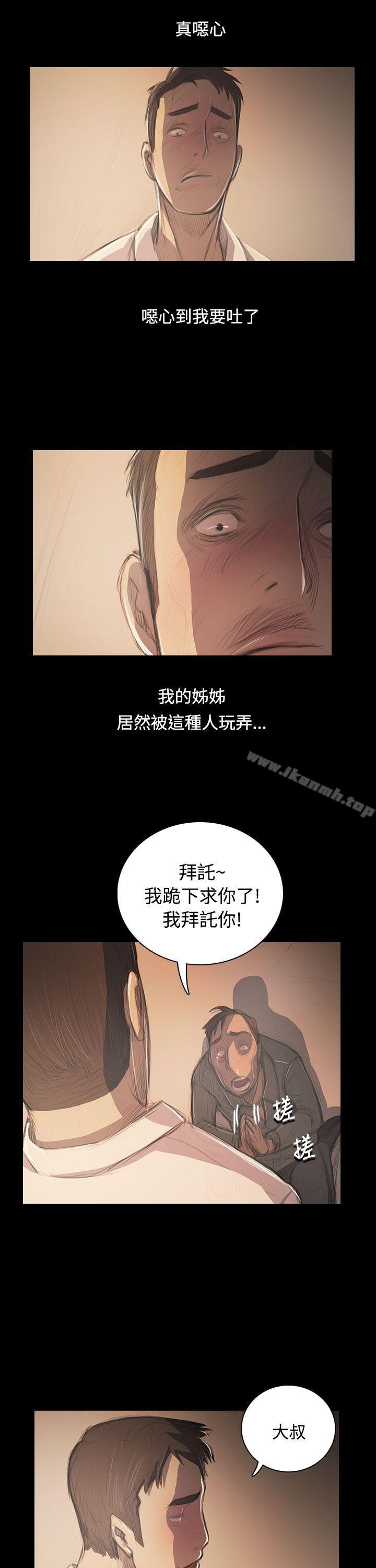 韩国漫画姐姐:-莲韩漫_姐姐:-莲-第56话在线免费阅读-韩国漫画-第7张图片