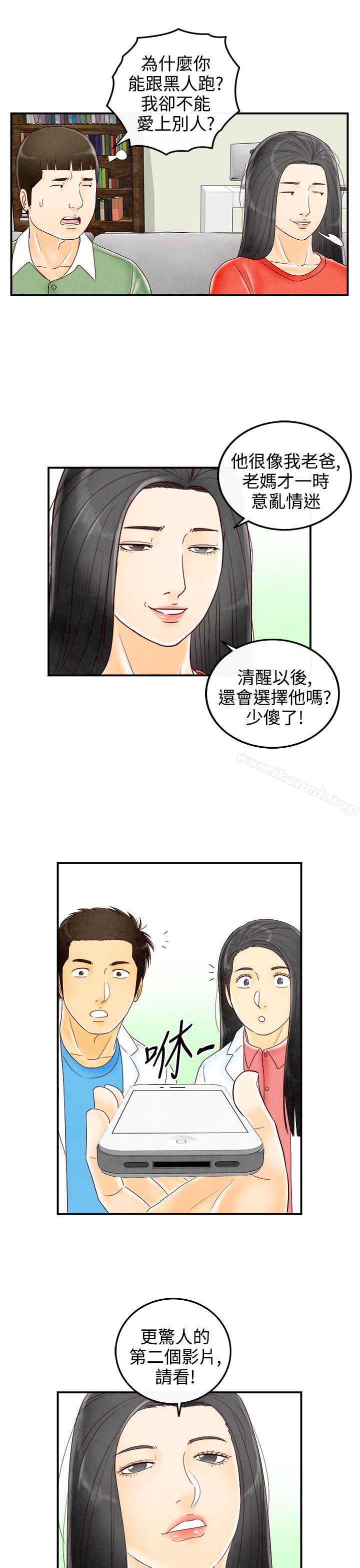 韩国漫画离婚报告书(完结)韩漫_离婚报告书(完结)-最终话在线免费阅读-韩国漫画-第5张图片