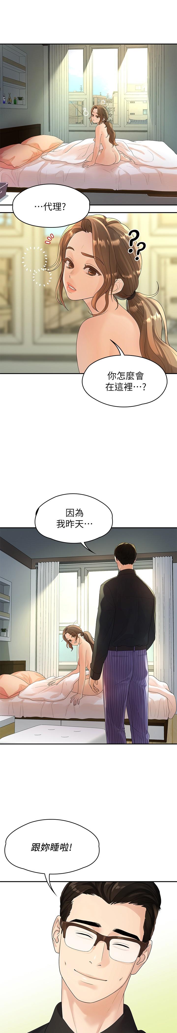 韩国漫画我们的非常关系韩漫_我们的非常关系-第47话-依然想念你的身体在线免费阅读-韩国漫画-第15张图片