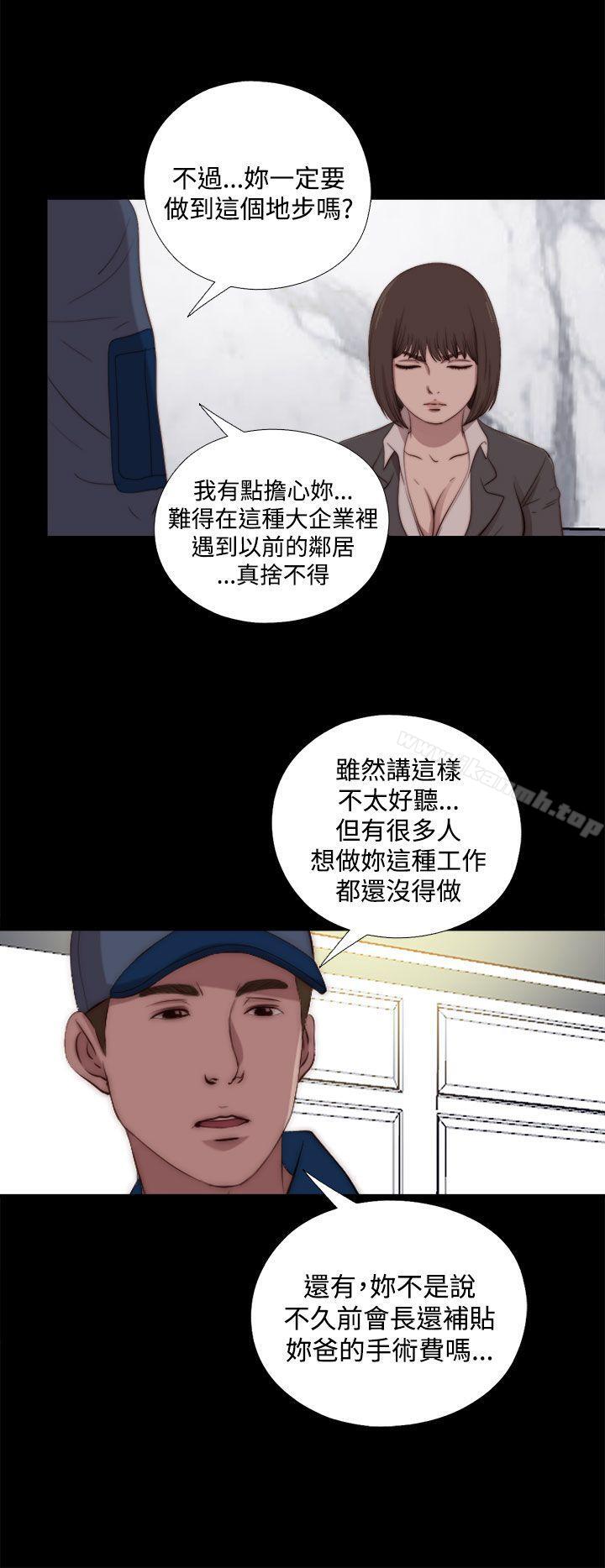 韩国漫画傀儡玛莉韩漫_傀儡玛莉-第23话在线免费阅读-韩国漫画-第10张图片