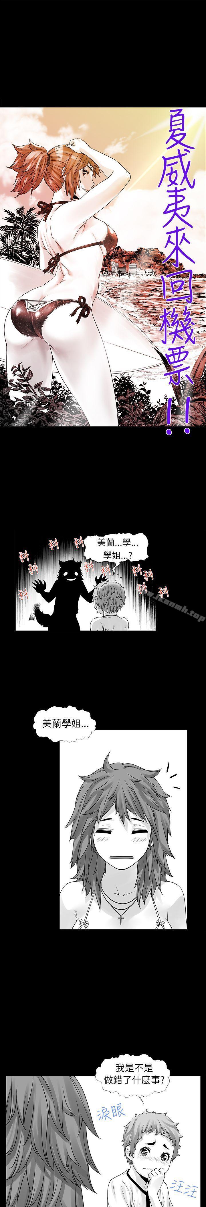 韩国漫画没想到妹妹会那样(完结)韩漫_没想到妹妹会那样(完结)-[Extra]-第1话在线免费阅读-韩国漫画-第12张图片