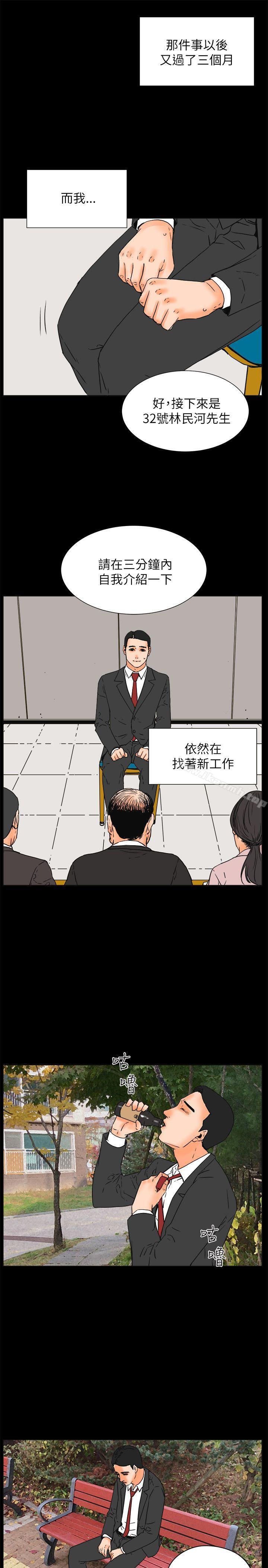 韩国漫画交往的条件韩漫_交往的条件-最终话在线免费阅读-韩国漫画-第1张图片