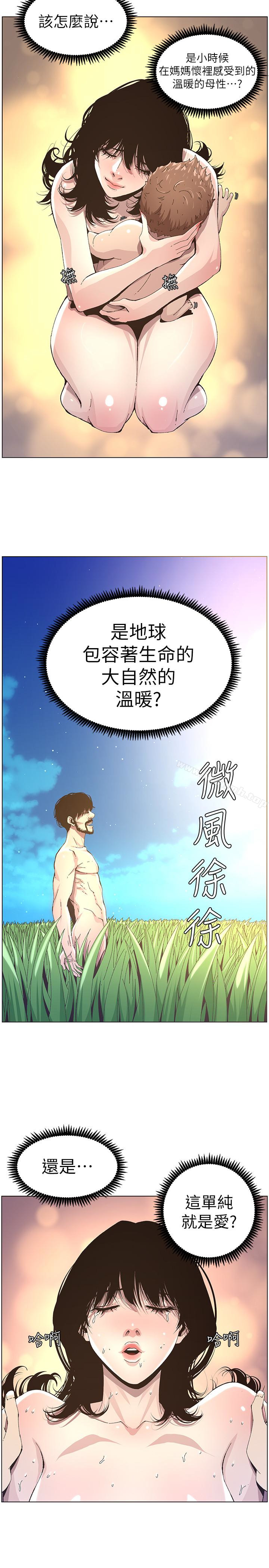 韩国漫画姐妹与继父韩漫_姐妹与继父-第34话-妍希体内既湿润又温暖在线免费阅读-韩国漫画-第21张图片
