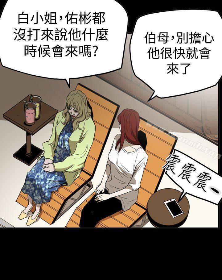 韩国漫画ACE:禁断的诈欺之夜韩漫_ACE:禁断的诈欺之夜-第2季-第30话在线免费阅读-韩国漫画-第20张图片