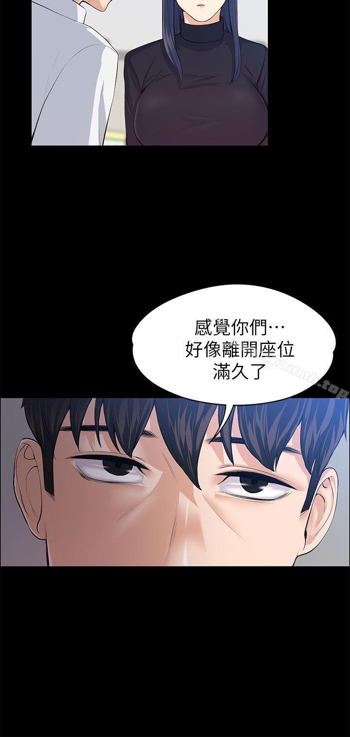 韩国漫画上司的妻子韩漫_上司的妻子-第17话在线免费阅读-韩国漫画-第7张图片